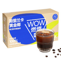 Coffee Box 連咖啡 WOW燃燃咖系列  羽衣甘藍牛油果2.1g*50袋*2盒