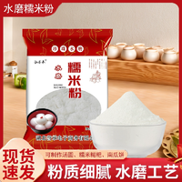 農(nóng)家水磨純糯米粉 農(nóng)家自磨家用南瓜餅雪媚娘湯圓粉冰皮月餅材料