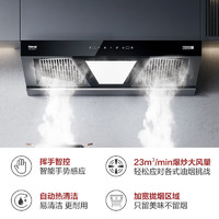 Rinnai 林內(nèi) 抽抽煙機(jī)歐式頂吸家用23立方 NM11T