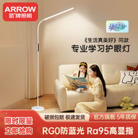 ARROW 箭牌鎖具 箭牌護(hù)眼臺(tái)燈兒童學(xué)習(xí)護(hù)眼燈落地?zé)糸喿x光譜鋼琴書桌立式