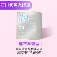 MegRhythm 花王美舒律 蒸汽眼罩 新款白檀香試用 5片/盒