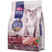 Myfoodie 麥富迪 貓糧50%鮮肉無谷天然糧成貓全價(jià)英短藍(lán)貓全貓種通用 成貓糧2kg丨50%鮮肉天然糧