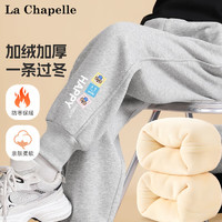 La Chapelle 兒童加絨褲子