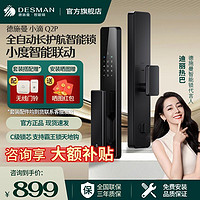 DESMAN 德施曼 Q2P小滴智能門鎖家用防盜電子鎖通用型密碼鎖智能聯(lián)動