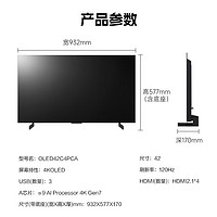 LG 樂(lè)金 OLED42C4PCA OLED電視 42英寸 4K