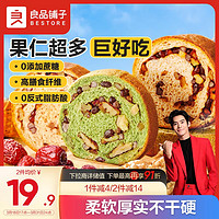 BESTORE 良品鋪子 堅果車輪面包500g