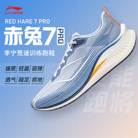 LI-NING 李寧 赤兔7PRO秋冬運(yùn)動(dòng)鞋 ARPU001-11