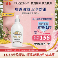 L'OCCITANE 歐舒丹 美膚露甜扁桃 240ml