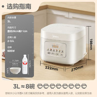 Midea 美的 MB-RE387S 電飯煲 3L