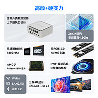 Maxtang 大唐 NUC 銳龍5 6600H USB4雙硬盤2.5G網(wǎng)口WIFI6 迷你主機(jī) 準(zhǔn)系統(tǒng)