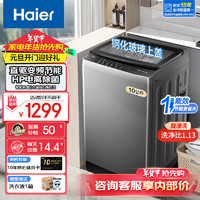 Haier 海爾 洗衣機(jī)10公斤波輪洗衣機(jī) 家用強(qiáng)勁動(dòng)力洗脫一體