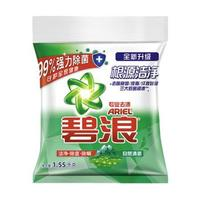 ARIEL 碧浪 專業(yè)去漬洗衣粉 1.7kg 自然清新