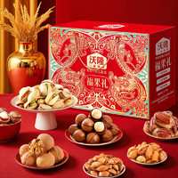 wolong 沃隆 堅果禮盒 福果禮純堅果禮盒1200g
豪華版！