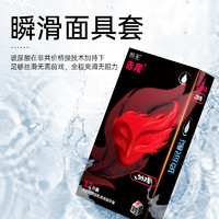 zioxx 赤尾 玻尿酸面具安全套12只*1盒