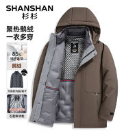 SHANSHAN 杉杉 冬季石墨烯三合一加厚鵝絨服 卡其色