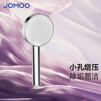 JOMOO 九牧 花灑噴頭增壓出水手持花灑頭