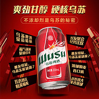 WUSU 烏蘇啤酒 紅烏蘇+白啤 330ml*20罐