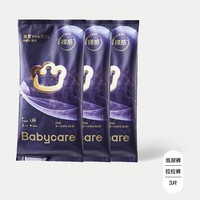 babycare 皇室Pro系列 裸感紙尿褲 M3片