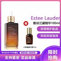 ESTEE LAUDER 雅詩蘭黛 小棕瓶修護(hù)系列 特潤修護(hù)肌活精華露 第七代 100ml