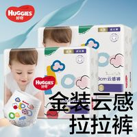 HUGGIES 好奇 金裝拉拉褲L/XL/XXL/XXXL超薄透氣男女寶寶尿不濕