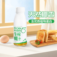 Robust 樂(lè)百氏 植物蛋白飲料低糖椰汁245ml*10瓶