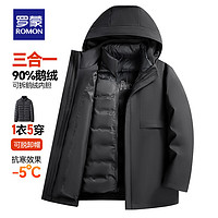 ROMON 羅蒙 可拆卸內(nèi)膽中長(zhǎng)款90鵝絨羽絨服 黑色