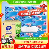 Vinda 維達(dá) 包郵維達(dá)超韌抽紙3層100抽24包S碼紙巾整箱新舊交替