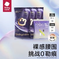 babycare 皇室pro裸感紙尿褲拉拉褲3片