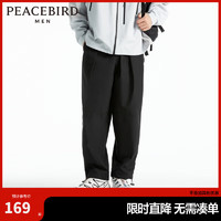 PEACEBIRD 太平鳥(niǎo) 男裝 秋季黑色休閑長(zhǎng)褲潮B2GBD3204 黑色1（寬松） S