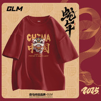 GLM 森馬品牌男士蛇年本命年純棉短袖