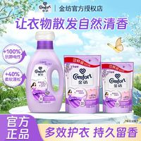 Comfort 金紡 衣物護理劑防護柔順劑柔1850g