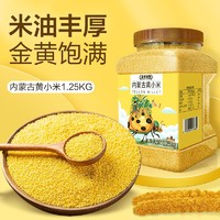 蓋亞農(nóng)場(chǎng) Gaia Farm）內(nèi)蒙古黃小米1.25kg