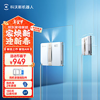 ECOVACS 科沃斯 窗寶 WINBOT AIR MINI 擦窗機(jī)器人