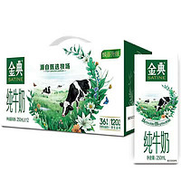 yili 伊利 金典純牛奶 250ml*12盒