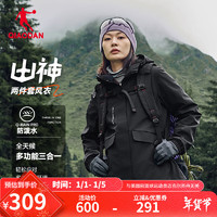 QIAODAN 喬丹 山神三合一風(fēng)衣女外套冬季保暖防潑水加絨連帽運動戶外沖鋒夾克 黑色 S