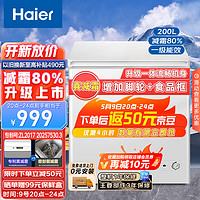 Haier 海爾 200升海爾冰柜家用小冰柜小型小冰箱小型冷柜某東自營(yíng)家電BC/BD-200GHDT