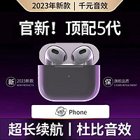 薩勒芬妮 藍牙耳機真無線華強北AirPods3超長續(xù)航運動適用蘋果安卓手iphone16 -HIFi