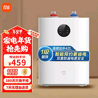 MIJIA 米家 小米智能小廚寶7升S1 2000W速熱增容定時(shí)家用儲(chǔ)水式電熱水器即熱一級(jí)能效H03ZM