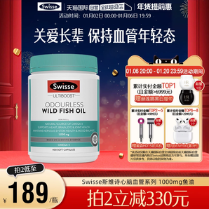 【自營(yíng)】Swisse深海魚(yú)油軟膠囊omega3補(bǔ)腦成人老年人用護(hù)眼魚(yú)油