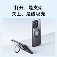 Anker 安克 iPhone系列 Magsafe 磁吸旋轉(zhuǎn)支點殼 iPhone 15