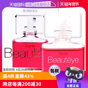 【自營】日本參天Beautyeye玫瑰眼藥水潤眼液眼睛滴眼液12ml護(hù)眼