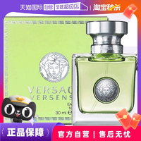 【自營】白敬亭VERSACE/范思哲心動(dòng)女士香水50ml地中海香氛禮物