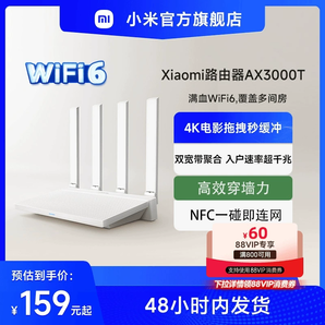 小米路由器高速AX3000T等 穿墻wifi6無線路由器千兆高速全屋覆蓋大戶型宿舍5G千兆學生宿舍家用雙頻路由器