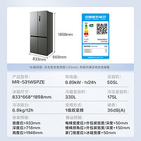 Midea 美的 531升 雙系統(tǒng)雙循環(huán) 四開門冰箱 風冷無霜  MR-531WSPZE