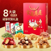 weiziyuan 味滋源 堅(jiān)果零食禮盒620g+520g