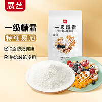 展藝 一級(jí)糖霜 250g