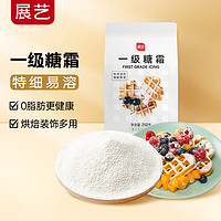 展藝 一級糖霜 250g