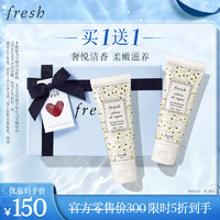 fresh 馥蕾詩 萄醉滋潤護手霜 30ml*2支