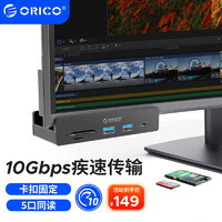 ORICO 奧?？?Type-C分線器USB3.2Gen2hub擴展塢