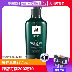 【自營】550ml綠呂控油護(hù)發(fā)素?zé)o硅油男士正品修復(fù)補(bǔ)水護(hù)理頭屑